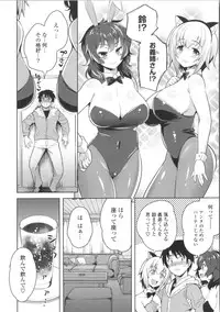 [Yasui Riosuke] Suki = Shite!