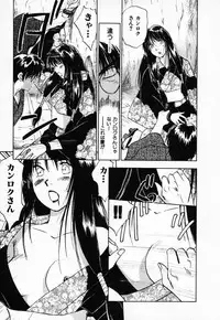 [Juichi Iogi] Reinou Tantei Miko / Phantom Hunter Miko 03