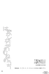 (Mimiket 30) [99mg (Coconoe Ricoco)] Hazukashigariya no Mune no Uchi [English] [HZTL]