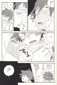 (HaruCC19) [Abara ga Itai (Shinta)] Iede Nikki (Yowamushi Pedal)