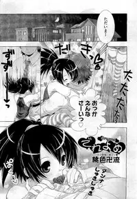 COMIC Aun 2011-01