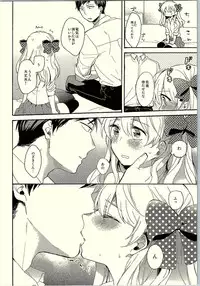(C90) [Nekobox (Kobato Neneko)] Rendezvous Show!! (Gekkan Shoujo Nozaki-kun)