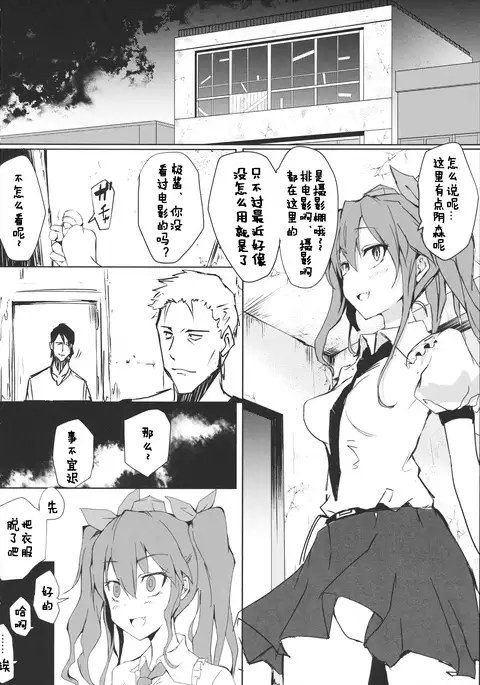 Hatate-chan no Arbeit