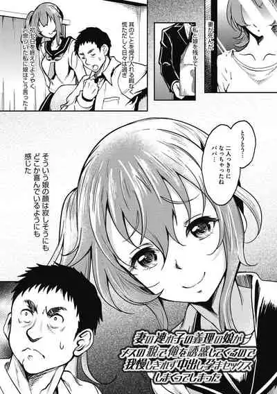 [Kusui Aruta] Hamegoro no Onna [Digital]