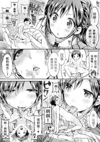 [I-Raf-you (Koorizu)] Microne Magazine Vol. 23 [Chinese] [CE家族社]