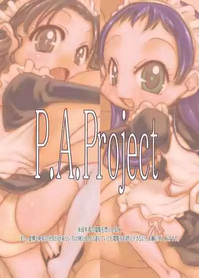 [P.A. Project (Teruki Kuma)] Memorial "N" - Making of "Nushi-Yama" [Digital][English]