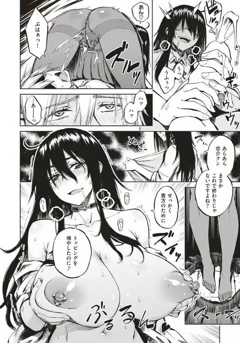 COMIC X-EROS #56