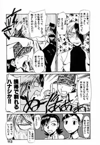 [Kakashi Asahiro] Byouin Ike!!