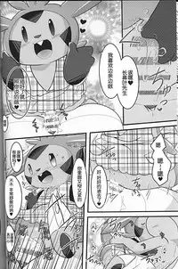 (C93) [BLACK FANG (Ryoutani Kana)] Dreamy Smoke (Pokémon) [Chinese] [虾皮汉化组]