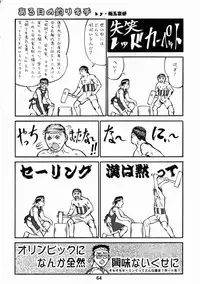 (C74) [Tsurikichi Doumei (Various)] Shikujiri Nan Demo-R (Various)