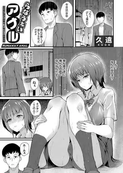 COMIC Grape Vol. 96