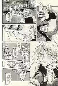 (Seven Desire WEST) [DaDa (Nejime)] Naku Otona (Nanatsu no Taizai)