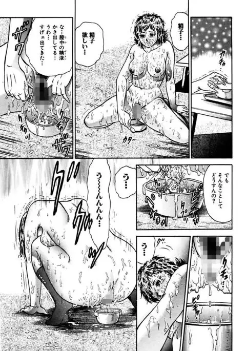 Shojo Zecchou