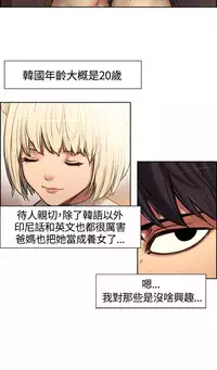 Domesticate the Housekeeper 调教家政妇 ch.1-28 (chinese)