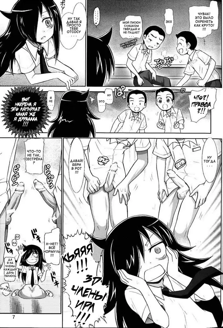 Watashi ga H shite Nani ga Warui!