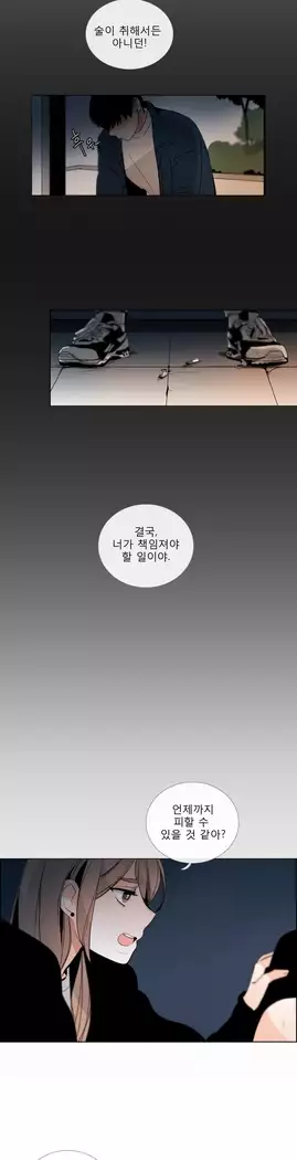 Talk to Me Ch.0-39
