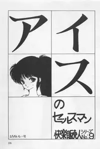 bishoujo syndrome 3