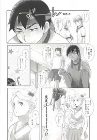(C90) [Optimism small country (Haruto)] Soccer-Bu no Yoshida-kun (Haikyuu!!)