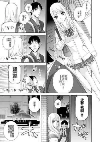 [Shinobu Tanei] Mishiranu Imouto Harem [Digital] [Chinese] [BLUE氪个人翻译] [Digital]