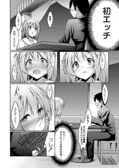 Usagi-kei Kanojo wa Ecchi ga Shitai Zenpen