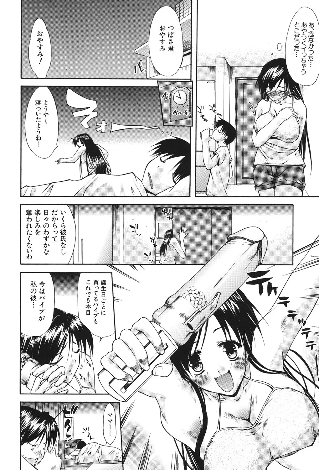 Chijo to Yobanaide