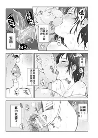 [Arakureta Monotachi (Arakure)] Hitozuma to NTR Shitami Ryokou [Chinese] [月之废墟汉化] [Digital]