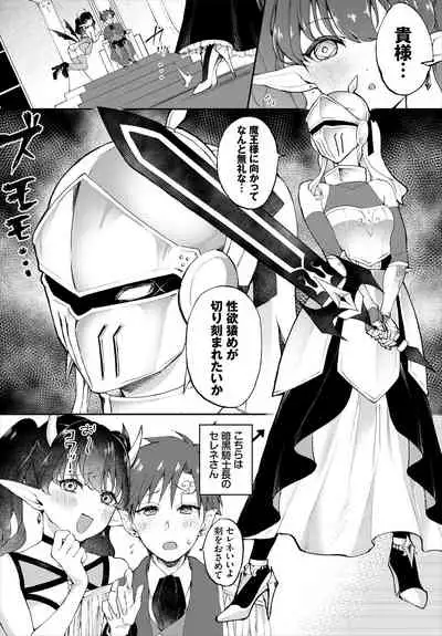 Dungeon Kouryaku wa SEX de!! Vol. 5