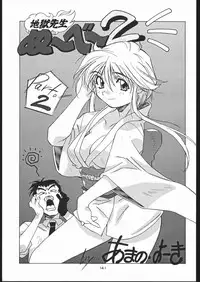 (C52) [Tsurikichi-Doumei (Umedama Nabu)] Gokenin Nan Demo-R