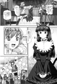[Q] Ane to Idirare Otokonoko