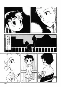 [Anthology] Shounen Ai no Bigaku 6 The Costume Shounen