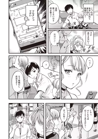 COMIC X-EROS #93