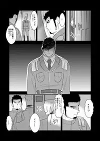 Yasei no Doumei