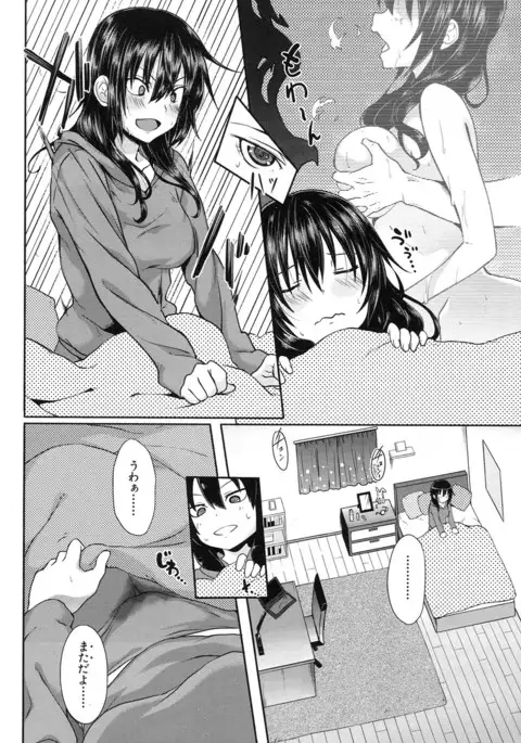 COMIC Mugen Tensei 2017-01