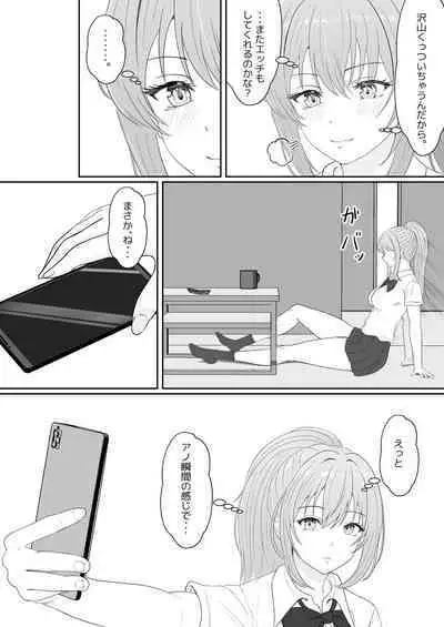 Half Gimai to no Amai Nichijou to Noumitsu Sex