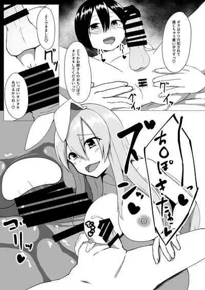 [Denki Biribiri] Udonge Onee-chan wa Okashitai! (Touhou Project) [Digital]
