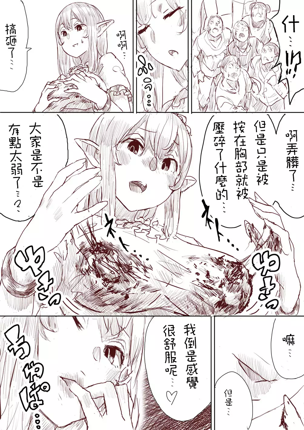 Elf Princess Strikes Back Part1