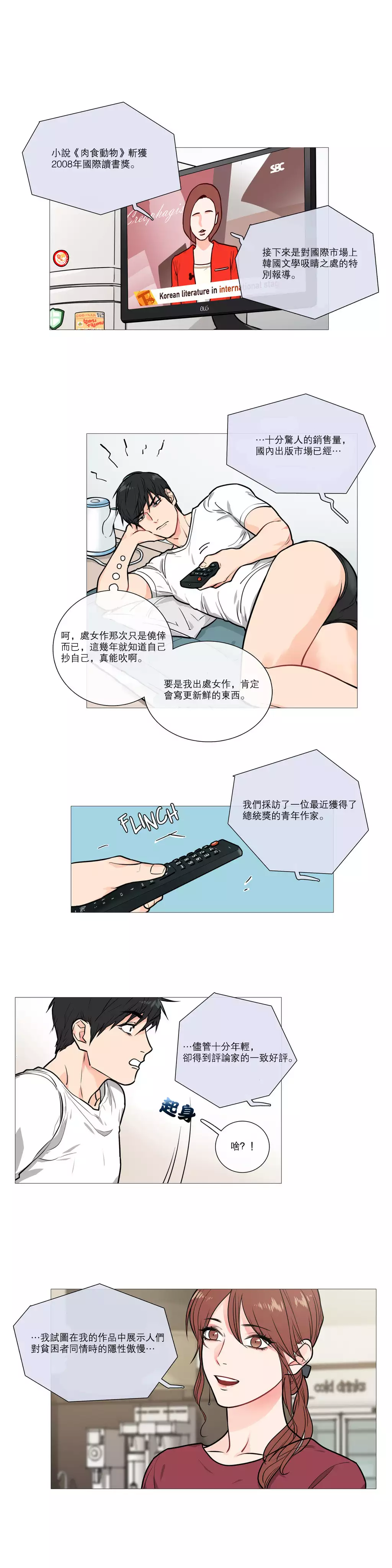 Sadistic Beauty Ch.1-33