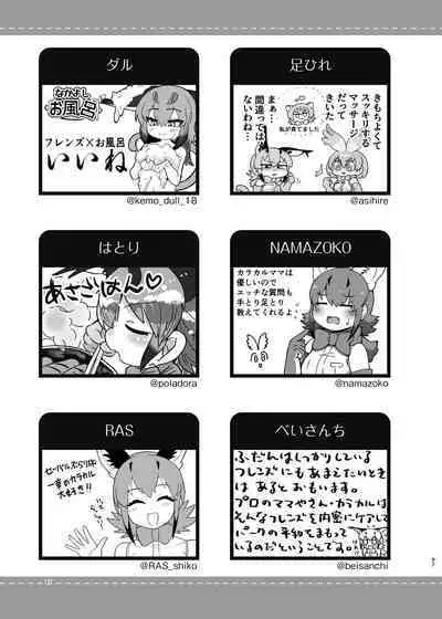 Naniyo~! Caracal Mama Goudou