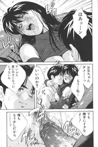 [Anthology] Ikenai Kyoudaikankei (Aizawa Sanae,Minoh Rom.Etc)