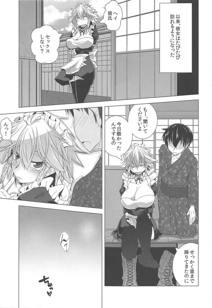 Sakuya-san to SeFriex