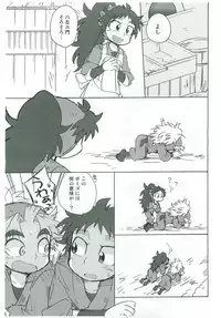 Tengoku to Jigoku