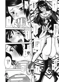 [Inomaru] Seishun Sex