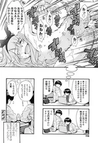 [Ryoumoto Hatsumi] Kite! Mite! Ijitte!