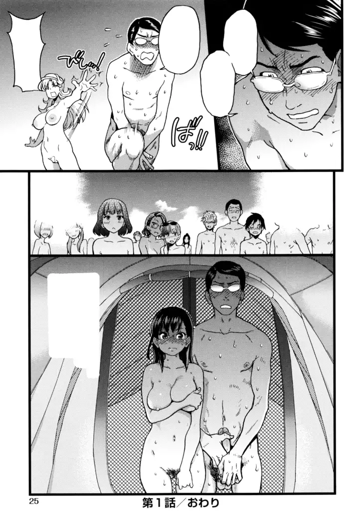 Nudist Beach ni Syuugaku Ryokoude!! - In school trip to the nudist beach!!