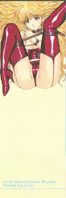 [Mayumi Daisuke] Kedamono Kurui (Beast Maniac)