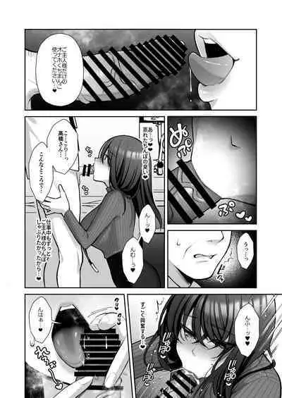 [Ichigo Crown (Yuzuri Ai)] Utakata ~Uraaka DoM Haken OL Onaho Choukyou~ Soushuuhen