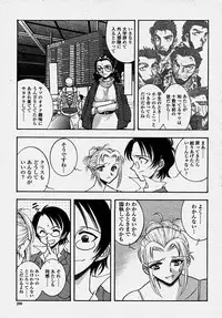 COMIC Momohime 2003-10