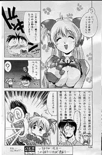 COMIC Papipo 1999-12