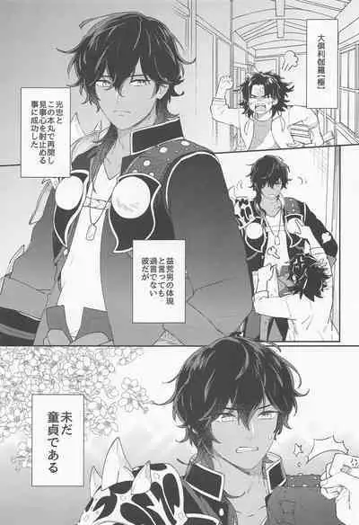 Kuri Mitsu Muttsuri Sukebe Kiwame