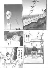 [DISTANCE] One Night Dream